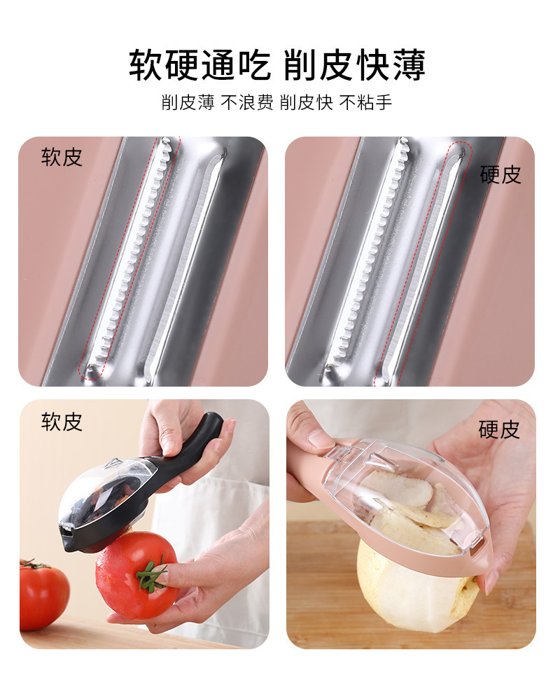 收纳储存式削皮刀