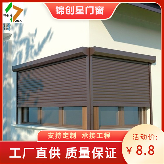 Outdoor sunshade electric aluminum alloy rolling shutter window heat insulation wind resistance lifting sound insulation hollow louver security window