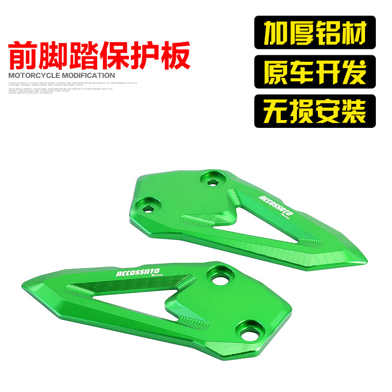 Suitable for Kawasaki ZX4R Foot Guard Retrofit ZX4RR Front Foot Guard Side Panel Front Baffle Anti-drop Block Accessories