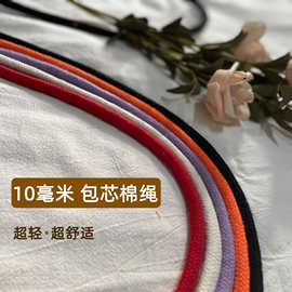 粗棉绳子包芯绳包芯棉绳遛狗绳无纺布绳粗绳