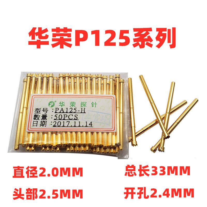 Special Sale Huarong Probe Pa125-A B D E g H J Q P125 Gold-Plated Test Pin 2.02 Spring Thimble