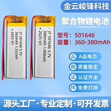 501646�ۺ����늳�360mAh늄���ˢ�첱�L�Ȝy�L�x������P�S��ֱ