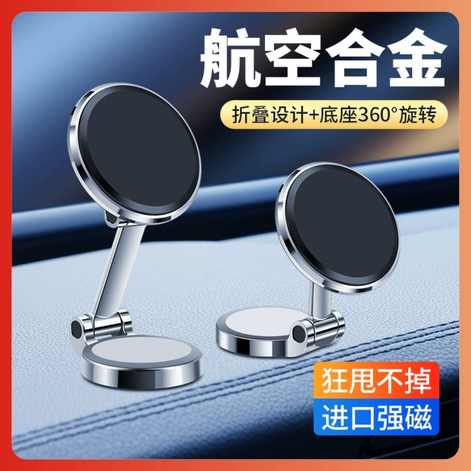 Приборная панель для мобильного телефона держатель 360 ° поворотный навигационный кронштейн для автомобиля складной магнитный всасывающий кронштейн телефона