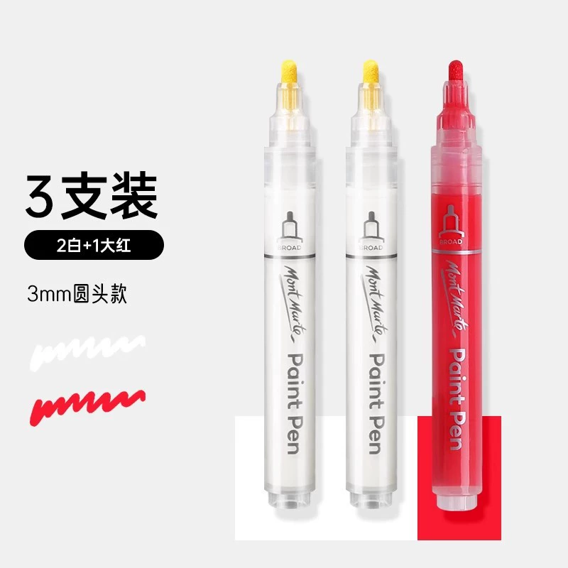蒙玛特 白色 高光笔 丙烯 防水 快干 金属 标记笔