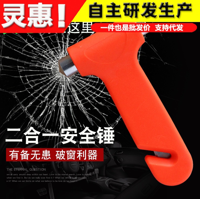 Car safety carry-on multi-function car life-saving hammer hollow two-in-one window breaker escape hammer rope cutter emergency