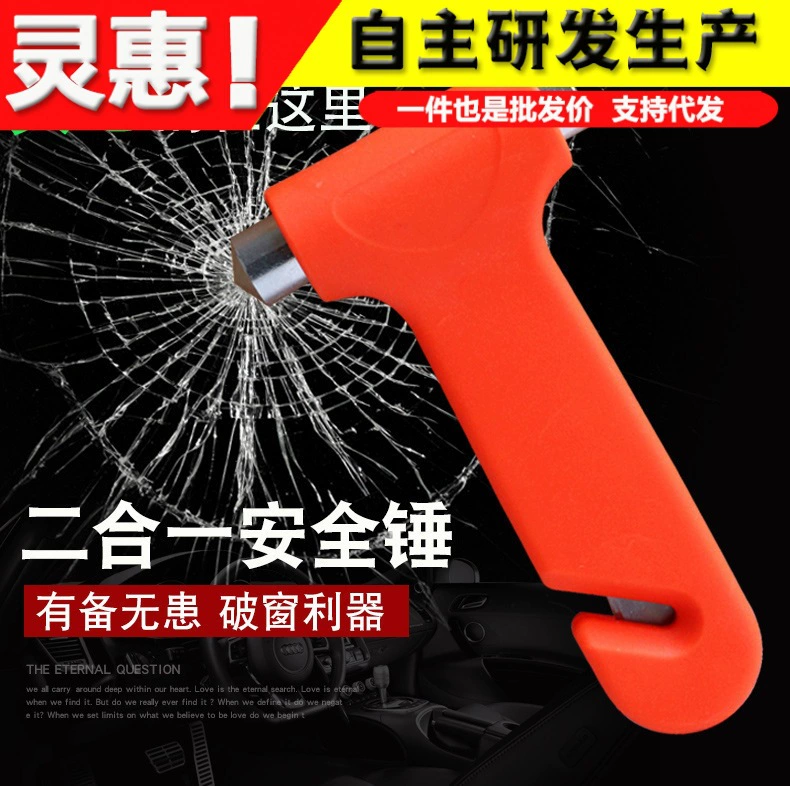 Автомобильная ручная кладь, многофункциональный автомобильный спасательный молоток, полый оконный выключатель два в одном, аварийный молоток, резак для веревки
