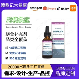 复合保健产品;植物精华;维生素