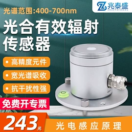 湿度传感器;风速风向仪;土壤检测仪器