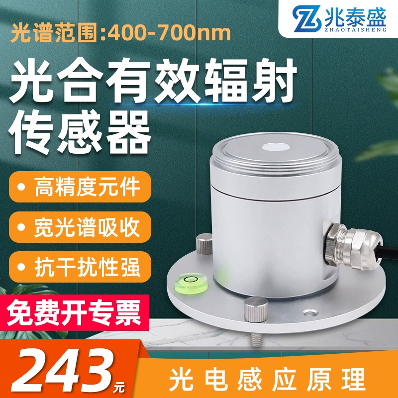 Датчик фотосинтетически активного излучения, точность измерения, широкий детектор измерения интенсивности ультрафиолетового излучения из алюминиевого сплава