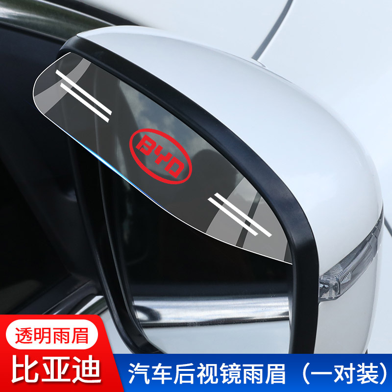 BYD (одна пара)