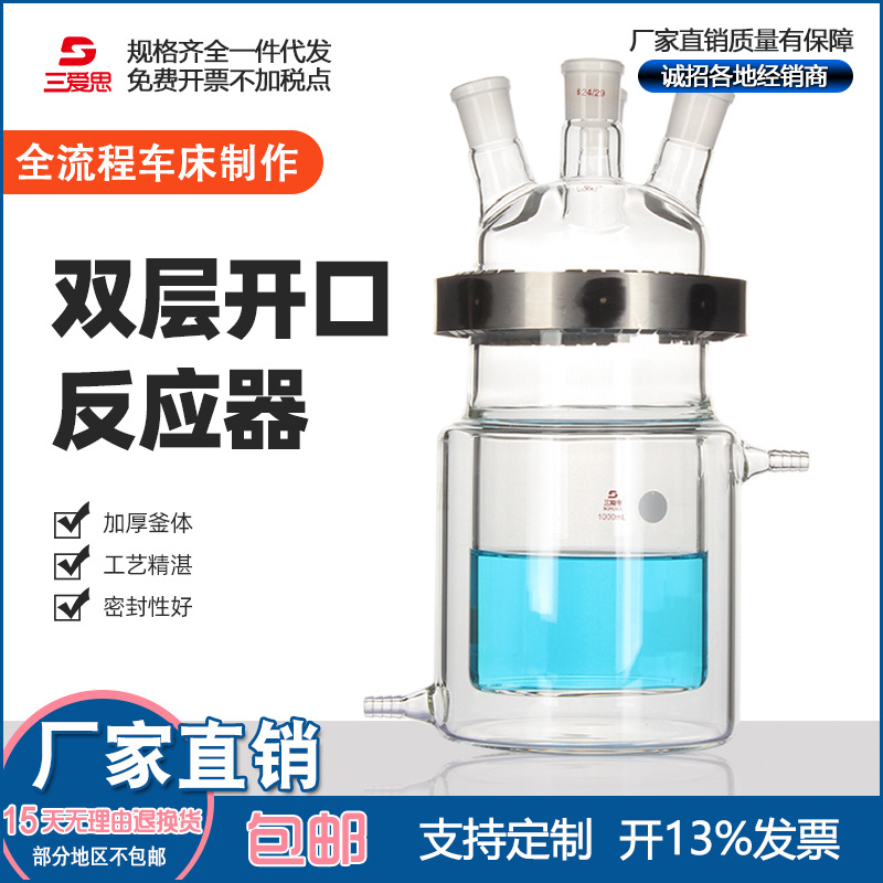双层反应釜夹套开口反应器夹套反应釜（含卡箍）夹套烧瓶