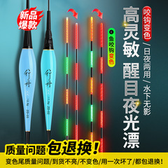 Bite hook discoloration of large objects electronic float micro-induction night fishing float carp float super bright intelligent alarm luminous fishing gear