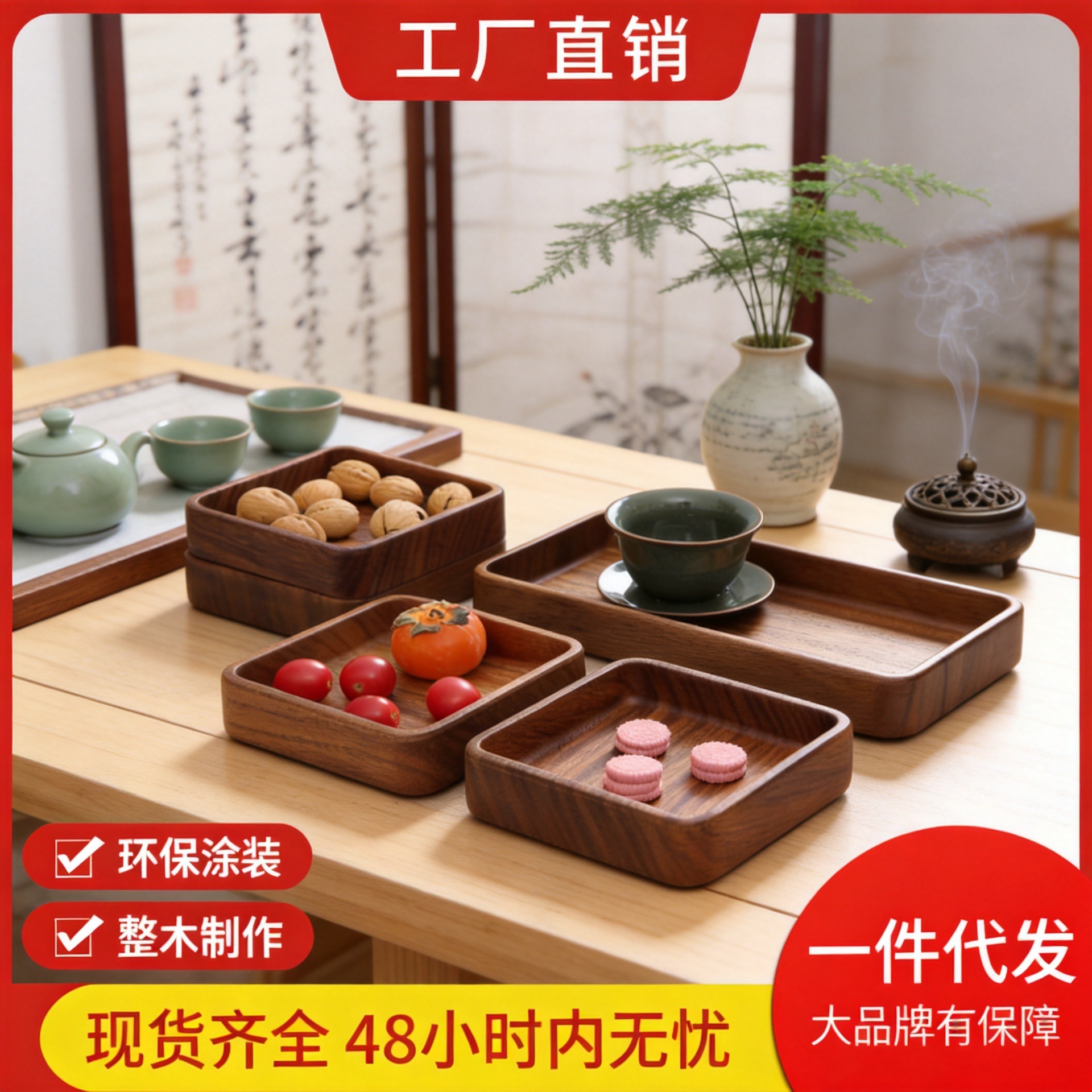 Wooden Plate Walnut Simple Wooden Tray Rectangular Pot Creative Storage Square Fruit Plate Household Solid Wood Fruit Plate