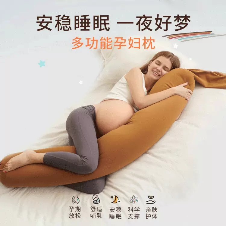 乐麦咭舒适孕妇枕护腰侧睡托腹u型枕纯棉a类eps颗粒侧卧靠枕柔软
