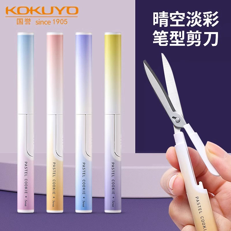 Японские ножницы Kokuyo, тонкие в виде ручки, Cested Clear Sky, маленькие портативные