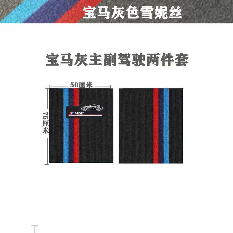 Upper Chenille: Universal Universal Foot Pad - bmw-gray-chenille-driver-and-passenger-side-5075