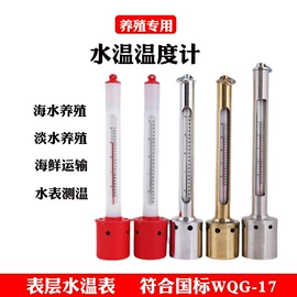 玻璃温度计;温湿度计;温度计水温计
