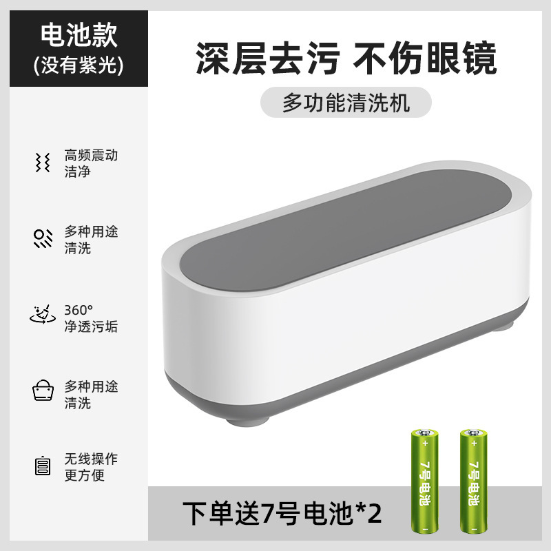 多功能清洗机 隐形眼镜清理机 家用迷你洗牙套首饰油渍震动清洁器|undefined