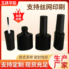 HDPE指甲油瓶塑料美甲瓶带毛刷甲油胶空瓶5ml甲油分装瓶简约风