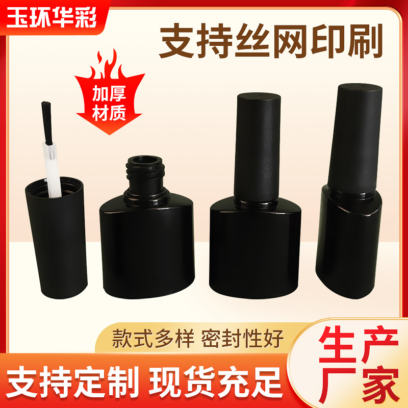HDPE指甲油瓶塑料美甲瓶带毛刷甲油胶空瓶5ml甲油分装瓶简约风