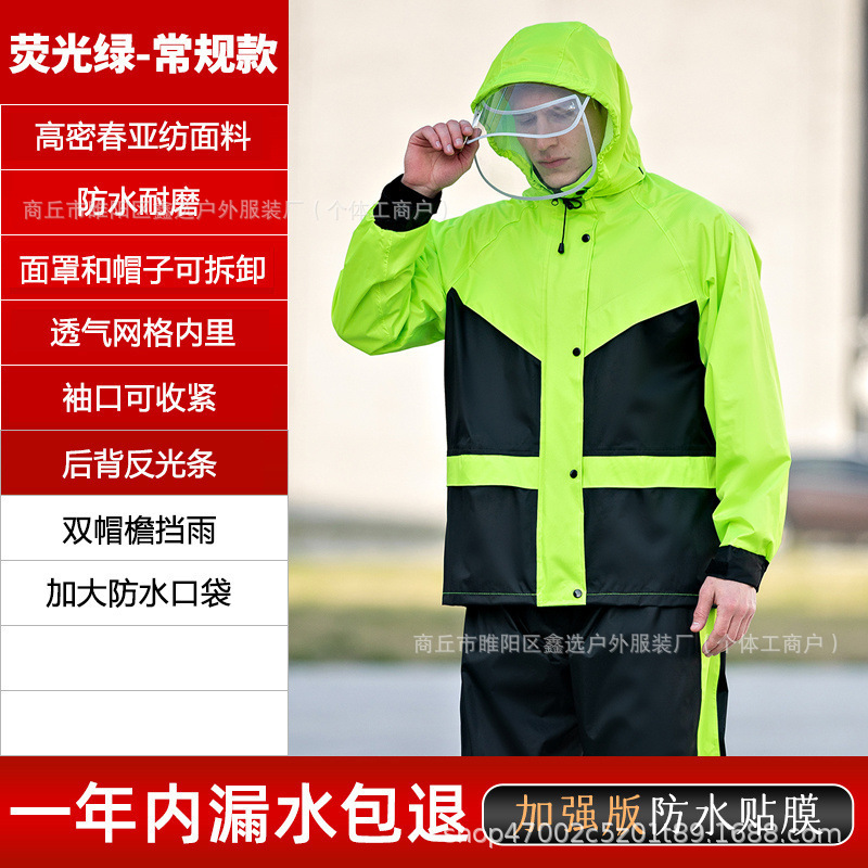 雨衣防暴雨套装男女电动车外卖骑手分体式加厚骑行反光防水雨衣披|undefined