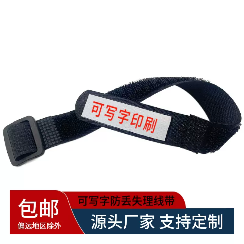 批发舞台灯光音响大屏捆绑信号电源线材魔术贴扎带整理可印公司名