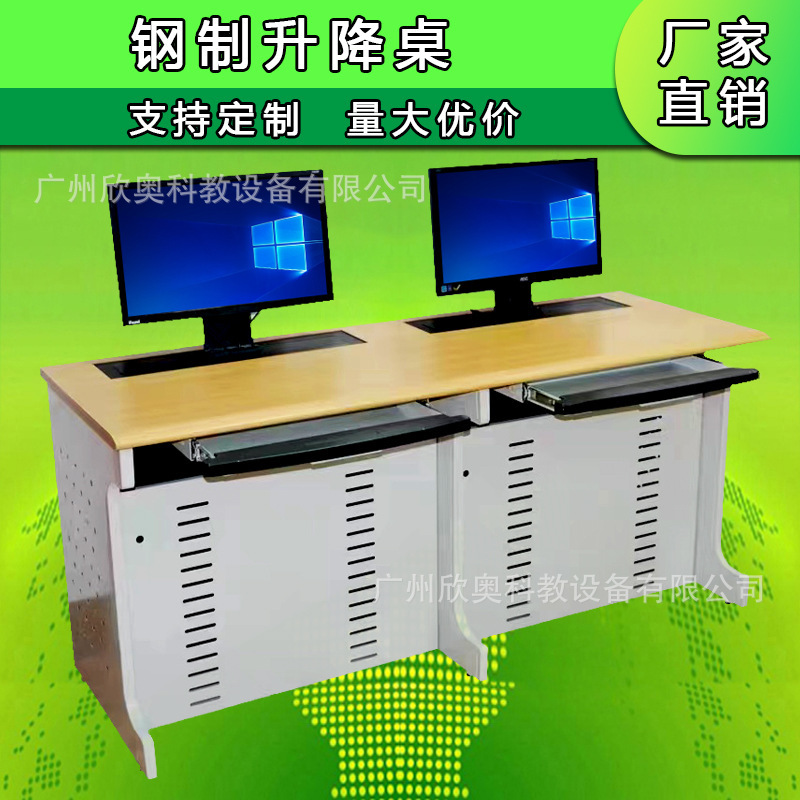 Steel Frame Lifting Computer Desk Guangdong School Multimedia Classroom Computer Desk LCD Steel Frame Lifting Double Table
