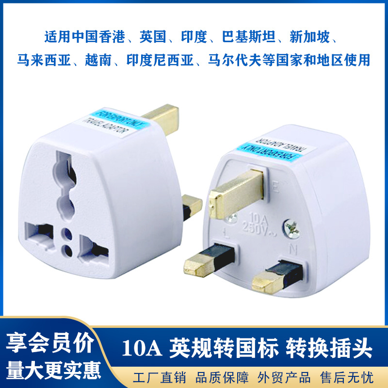 英规转换插头英标转接头三方脚英国新加坡电源转换器usb插座