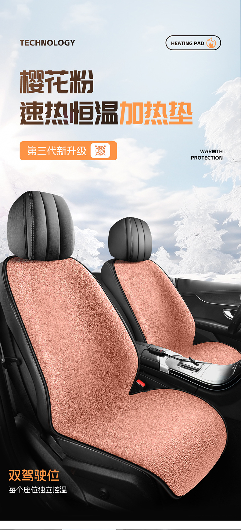 Winter Lamb Wool Heating Pad with Backrest, Solid Color, 12V, New Interior Accessory, Plush Car Seat Cushion with Electric Heating