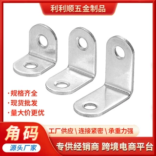 批发不锈钢角码 25*25*16角码90度直角固定器桌椅橱柜连接L型角码