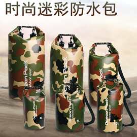 产地货源 游泳包 迷彩包 PVC夹网防水桶包 防水包 沙滩漂流收纳袋