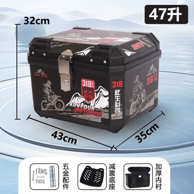 Motorcycle trunk: universal delivery box - huiqi-free-full-coverage-liningshock-absorbing-basegift-package-enlarged-and-thickened-471-black-318alloy-lockwaterproof-and-anti-fall-limited-special-price