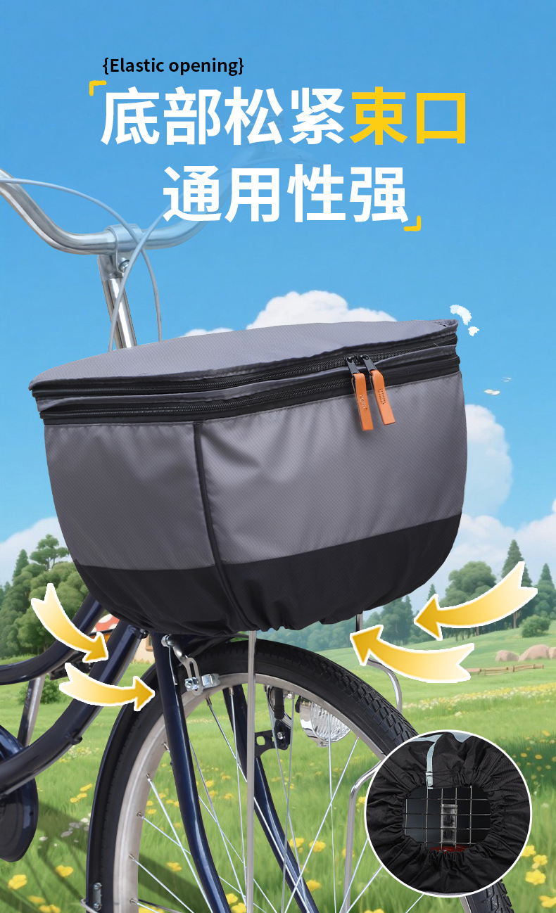 Electric Bicycle Basket Rain Cover Charger Water-repellent Inner Bag Battery Car Front Basket Large Dust-proof