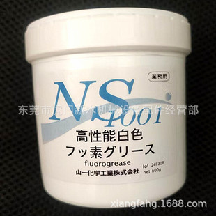Original Japanese Nissei Chemical Ns1001 Grease Mold High Temperature Resistant White Oil Thimble Maintenance Grease 500g