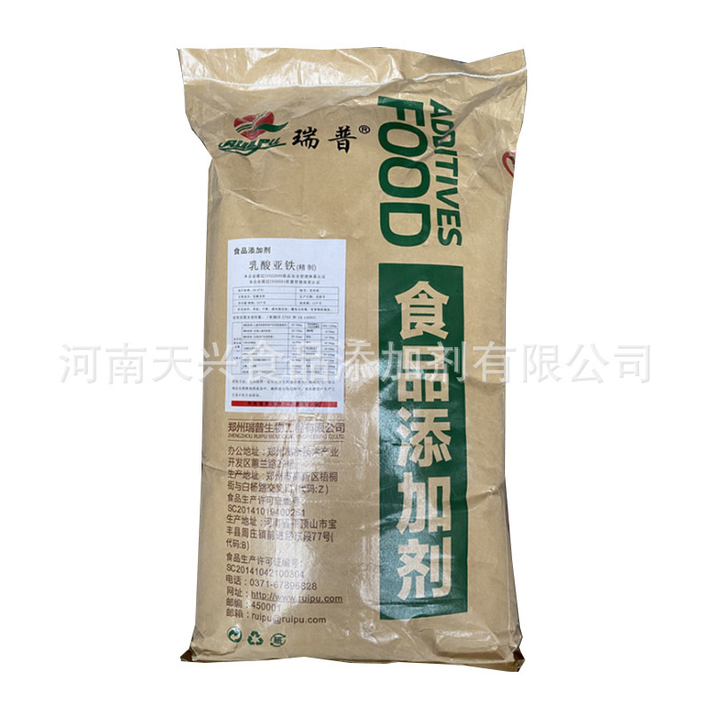 乳酸亜鉄食品級乳酸亜鉄強化剤微量元素はご購入を歓迎します。|undefined