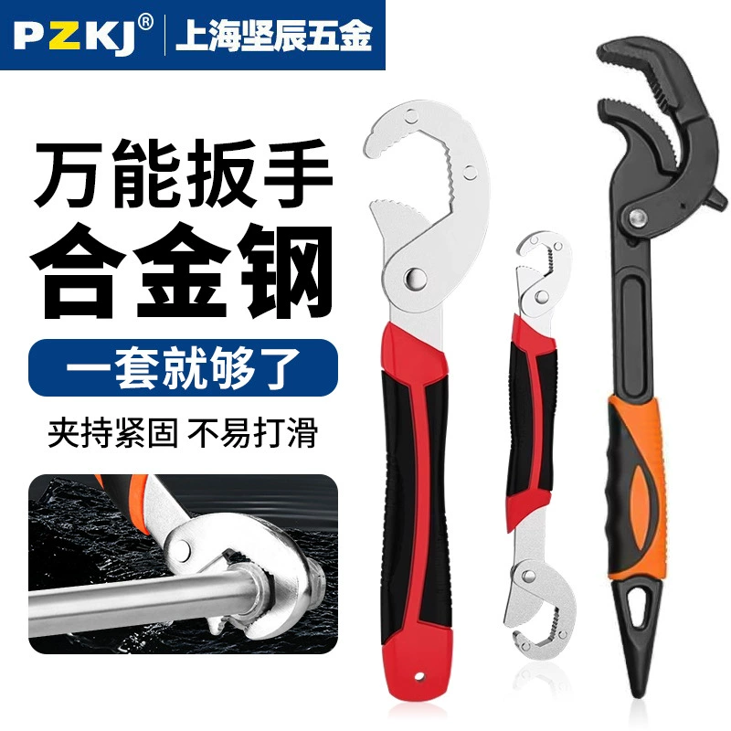 Многофункциональный универсальный ключ инструмент Daquan живой ключ утолщенный легированная сталь противоскользящая долговечная регулируемый размер