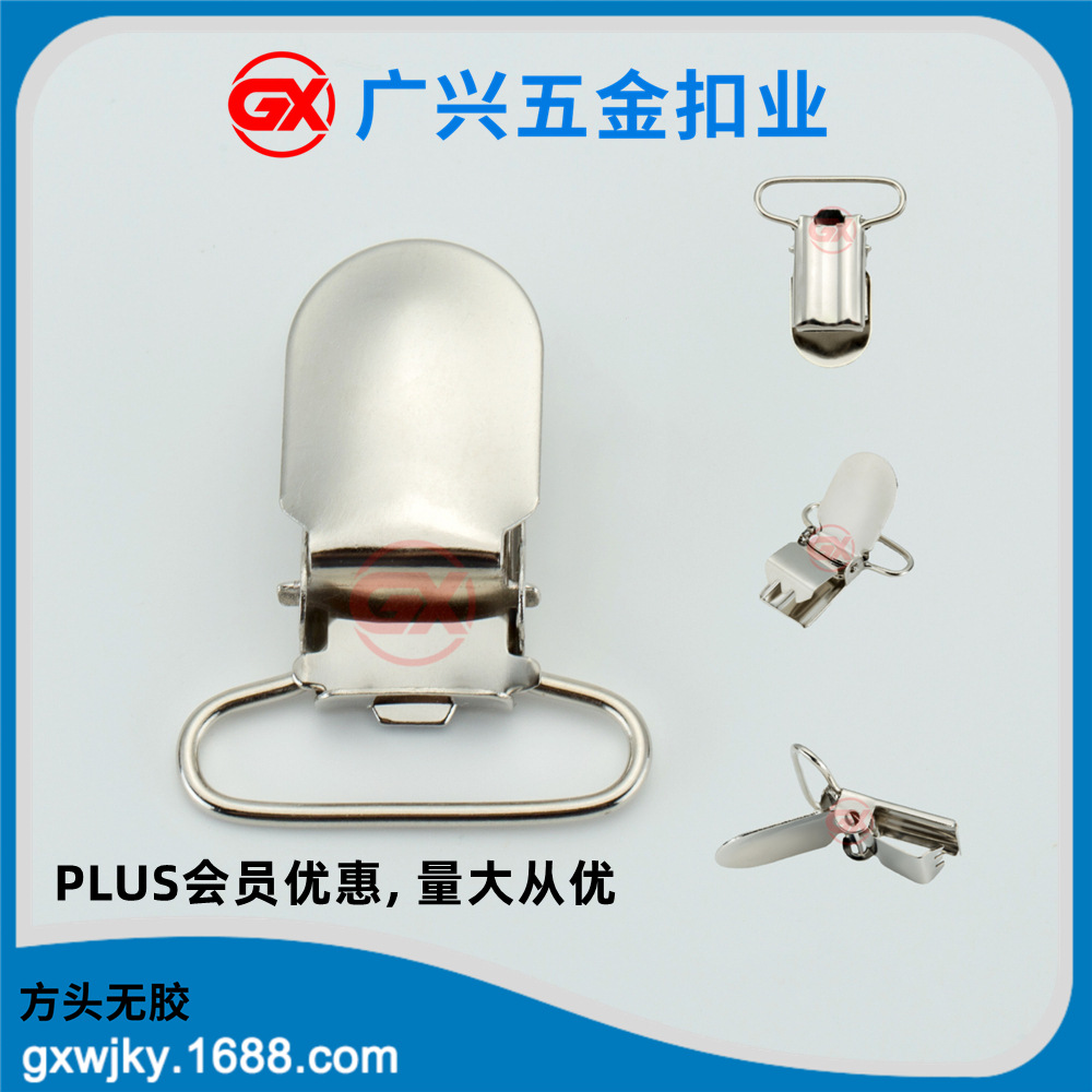 供应无胶鸭嘴扣背带鸭嘴夹广州背带扣极速发货量大从优跨境货源