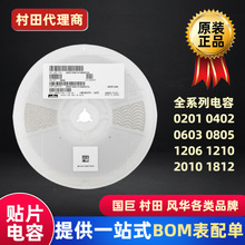 村田 贴片电容0805 106 10uF 10% 50V X5R GRM21BR61H106KE43L