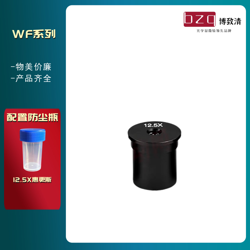 12.5X惠更斯 (1)