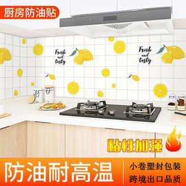 厨房ins风贴纸防水防油防火加厚墙纸耐高温柜灶台墙面墙贴自粘