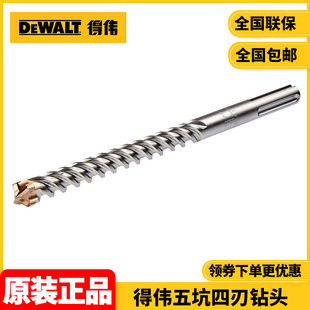 Original Dewei DEWALT pole drill five-pit drill four-blade electric hammer SDS-Max drill chisel pick