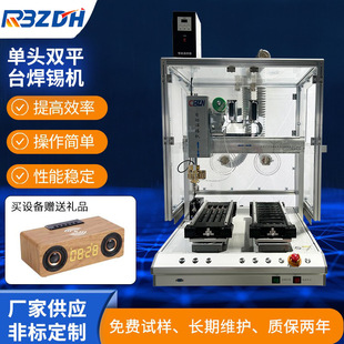 Single head double platform solder audio line LED string solder machine PCB circuit board automatic solder manufacturer