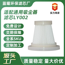 滤网;滤芯;生活电器配件