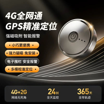 4g Beidou Round Gps Locator for the Elderly and Kidsren, Artifact, Luggage, Anti-Theft Smart Anti-Lost Device (GPS Locator)