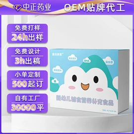 复合保健产品;蛋白粉氨基酸;非处方滋补膏