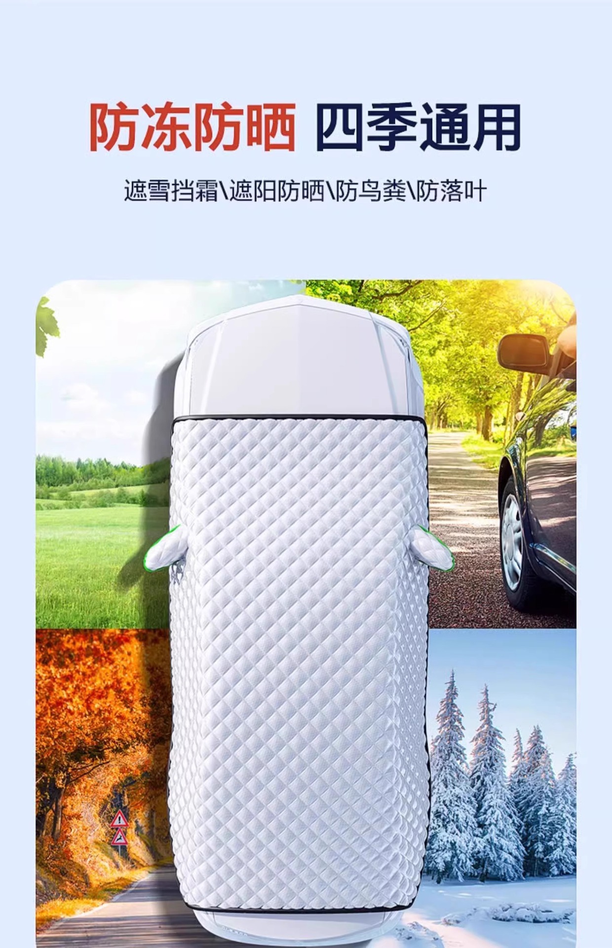 Car hood winter cover, thickened snow cover, front windshield snow cover, anti-freeze cover, anti-frost cover
