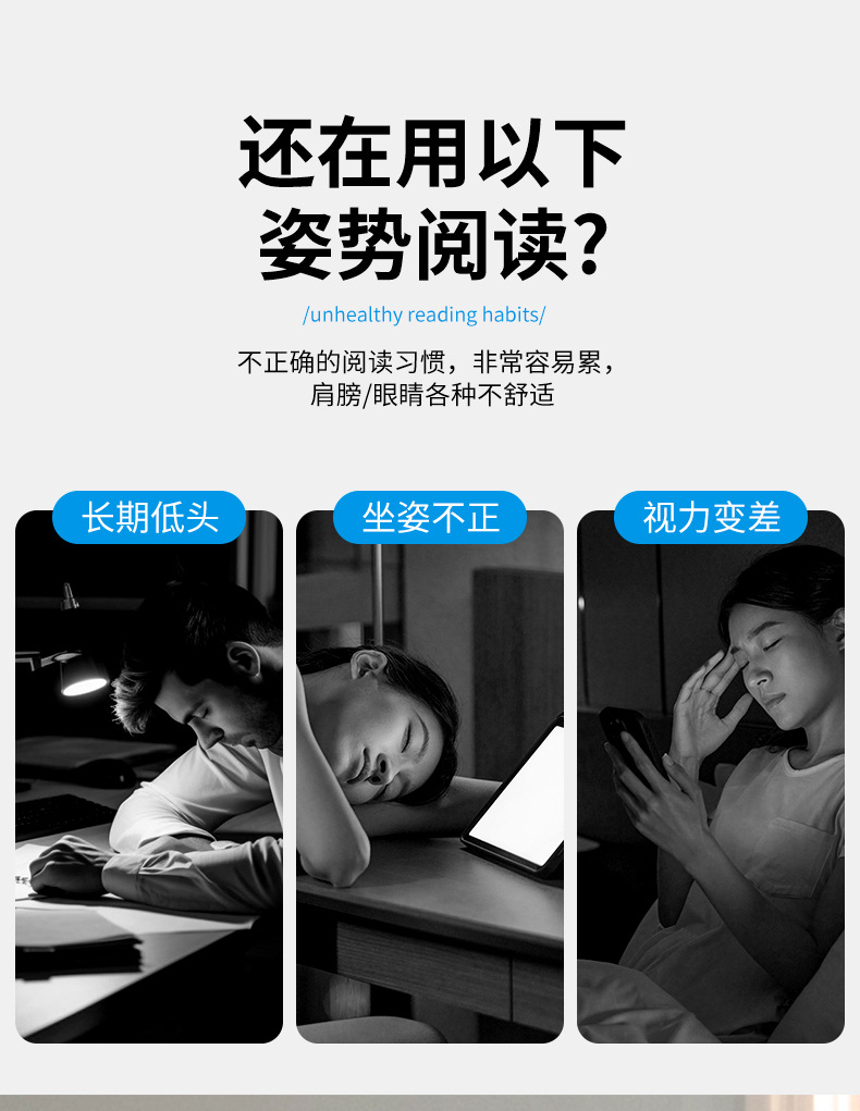 阅读架