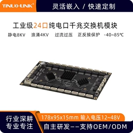 网络交换机;无线AP;数码网络交换