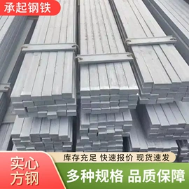 角钢;H型钢;扁钢