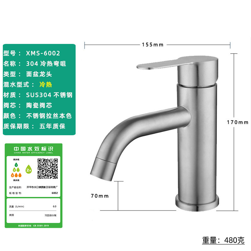 卸売304ステンレス鋼冷温洗面器蛇口、ブラッシュド仕上げセラミックバルブ芯、洗面器用冷温小型蛇口|undefined